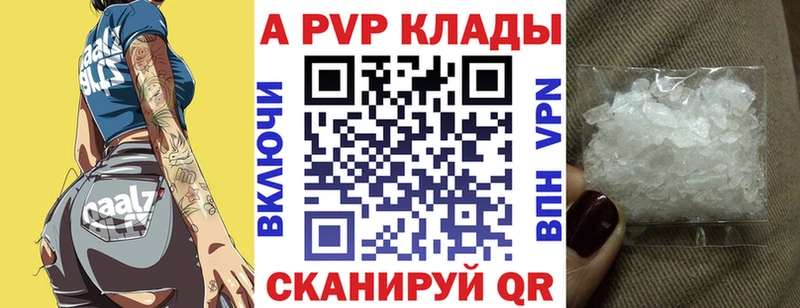A PVP Crystall  Чебаркуль 
