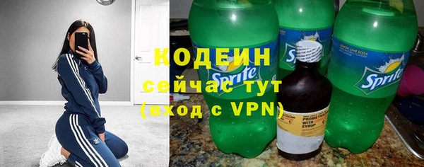 амфетамин Кодинск
