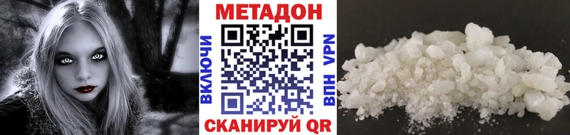 гидра зеркало  цены наркотик  Чебаркуль  МЕТАДОН methadone 