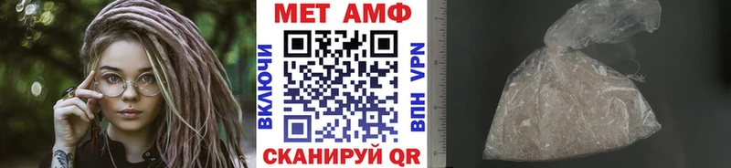 МЕТАМФЕТАМИН пудра  blacksprut зеркало  Чебаркуль 